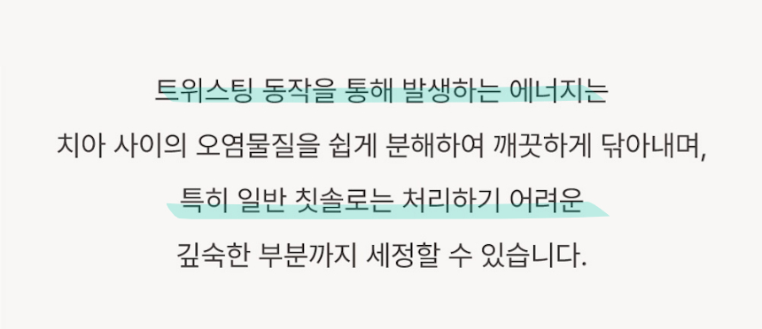 10-3. 양치법_효과.jpg
